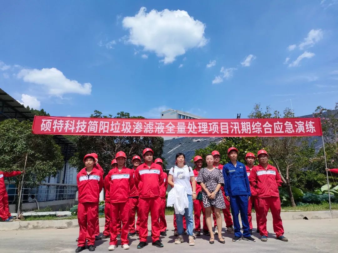 防汛演練，筑牢防線|碩特科技簡(jiǎn)陽(yáng)項(xiàng)目開展汛期防汛應(yīng)急演練