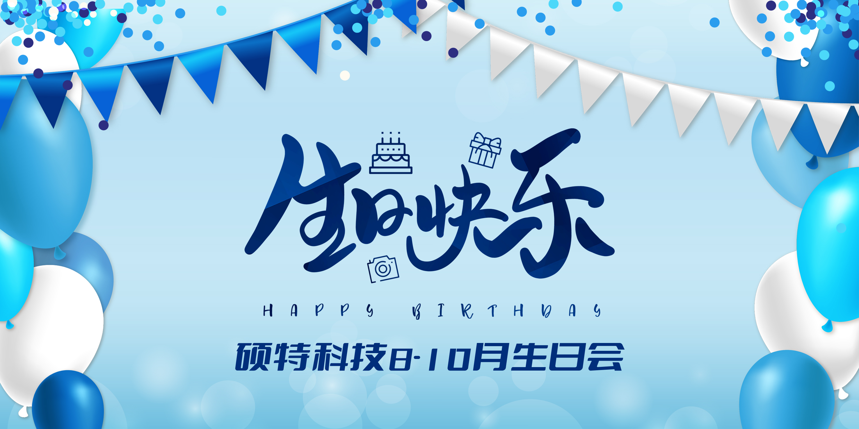 秋意濃厚，溢滿盛情|碩特人秋天的第一場生日派對