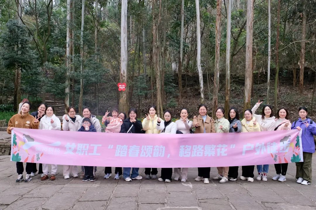 三·八婦女節(jié)|踏春頌韻，“移”路繁花