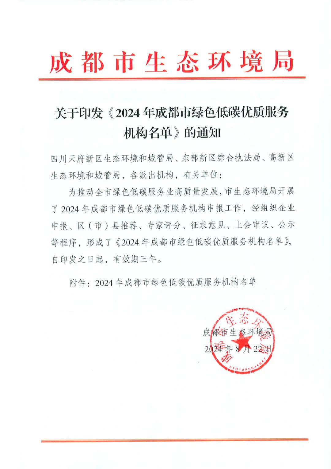 【喜報】碩特科技“拍了拍”你說：綠色低碳看我的！